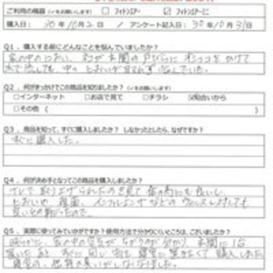 IH様の声