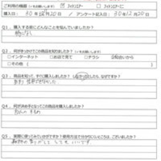 SS様の声