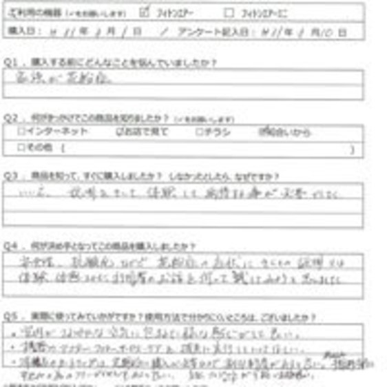 KS様の声