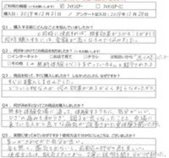 KH様の声