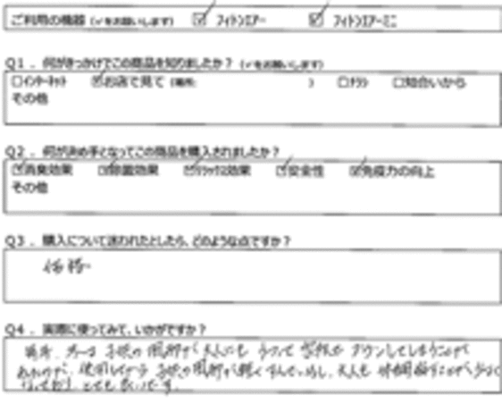 Y.Y様の声