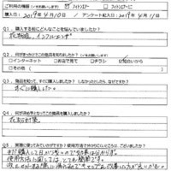 NN様の声
