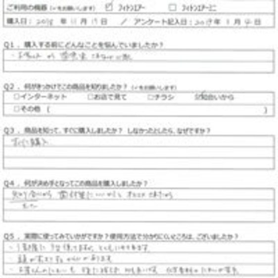 KA様の声