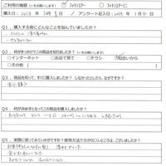 KA様の声