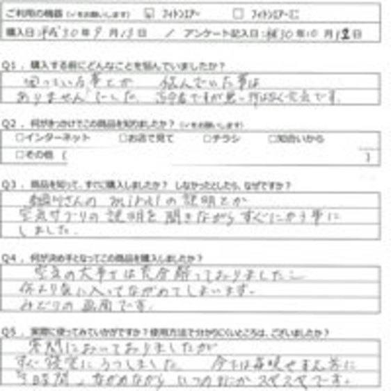 SK様の声