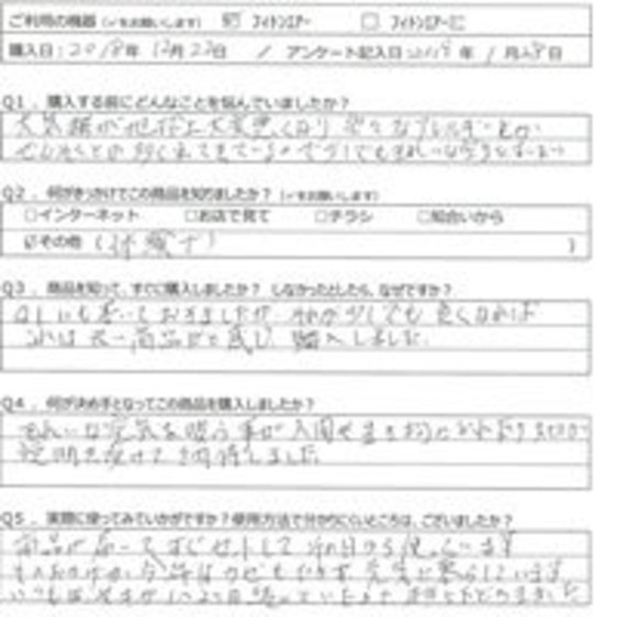 TN様の声