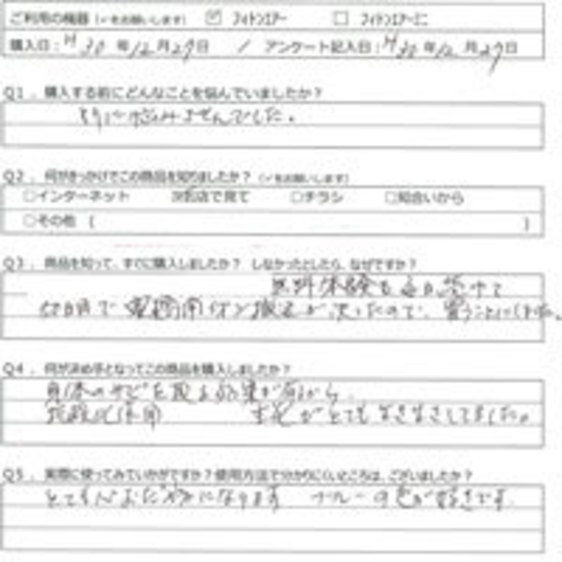 SM様の声