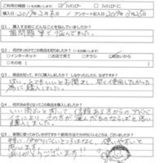 AU様の声