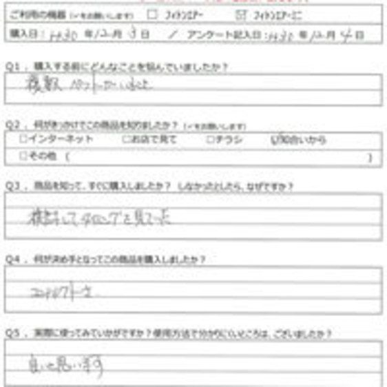 YT様の声