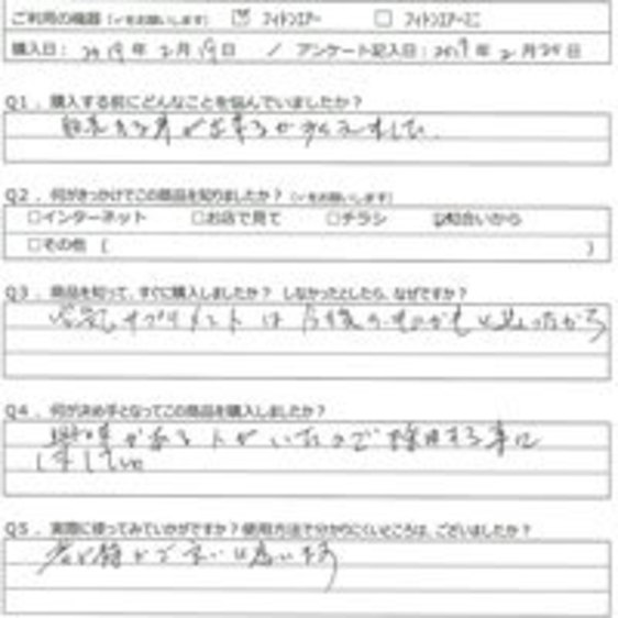 KY様の声