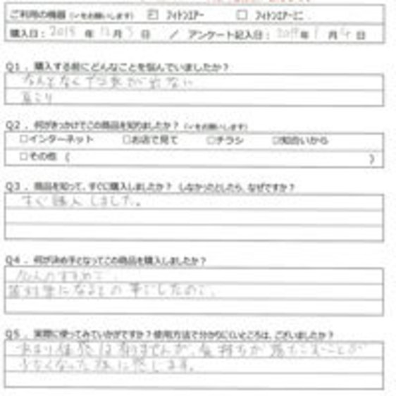 YO様の声