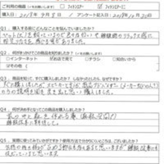 AN様の声