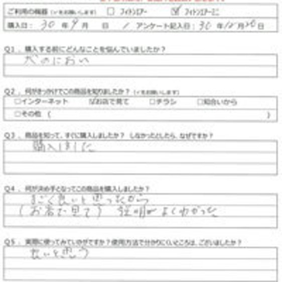 TN様の声