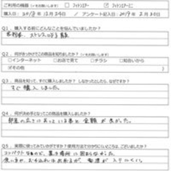 ST様の声