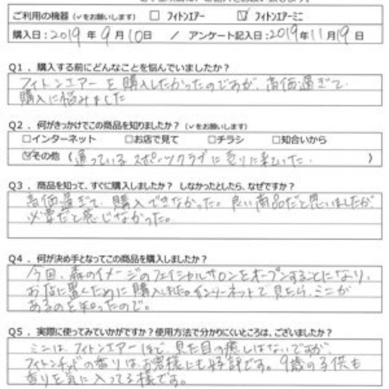 AM様の声