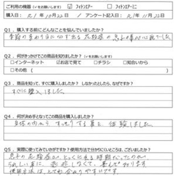 SM様の声