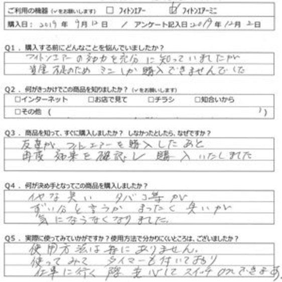 KH様の声