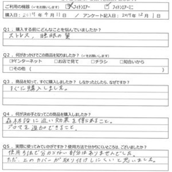 TS様の声
