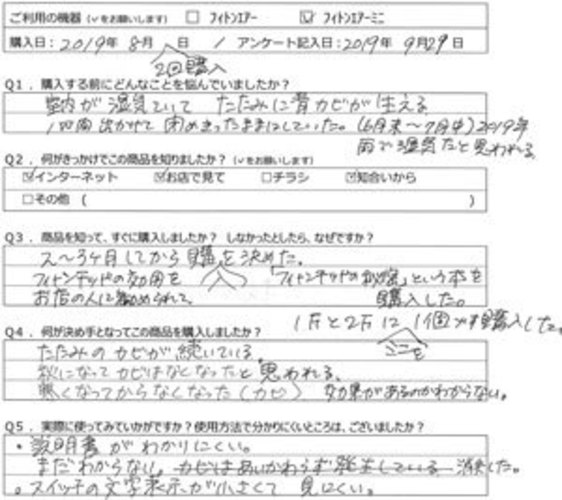 YN様の声