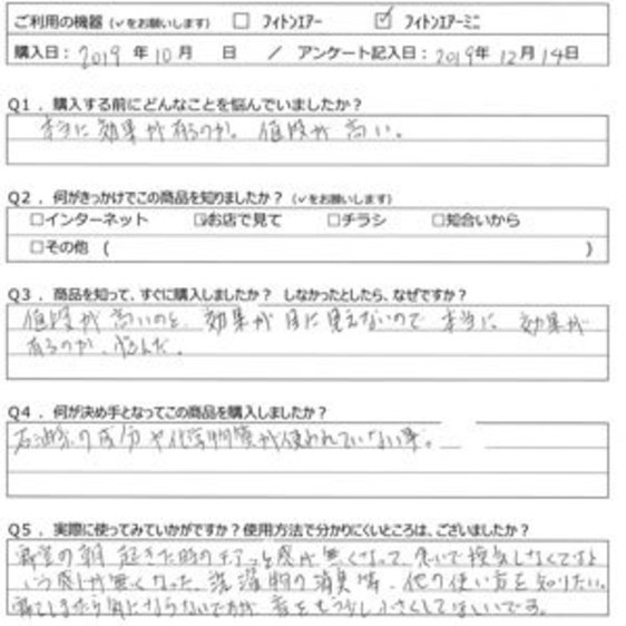 HI様の声