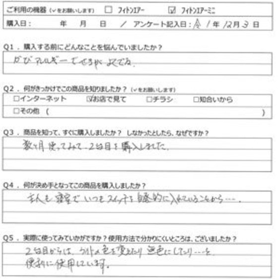 HY様の声