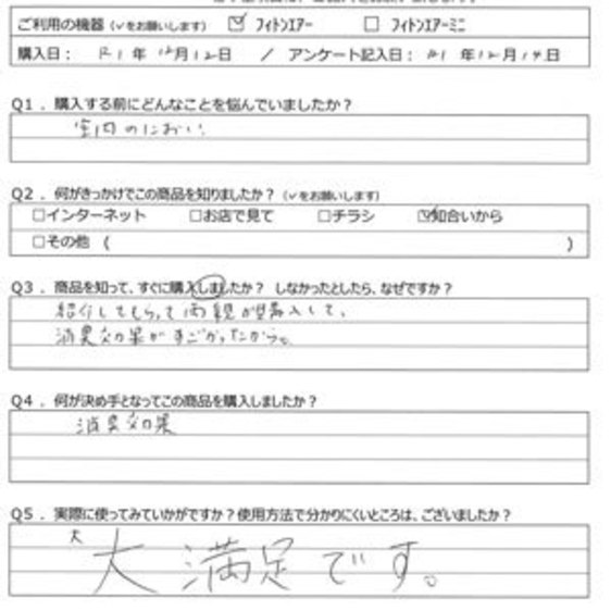 KF様の声