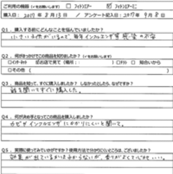 K.K様の声