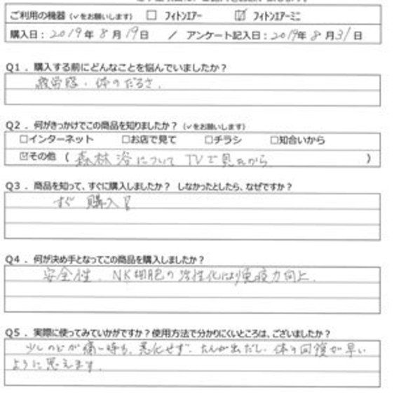YM様の声