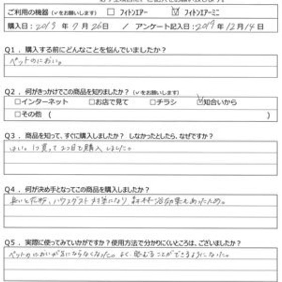 KF様の声