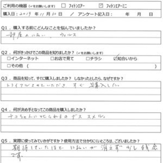 YH様の声