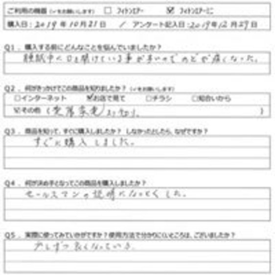 SK様の声