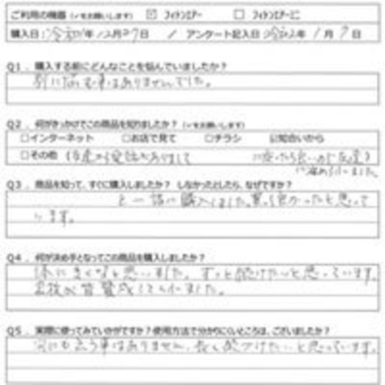 MK様の声