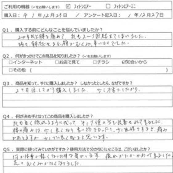 SO様の声