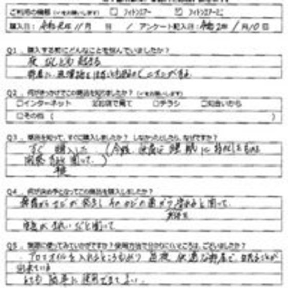 KT様の声