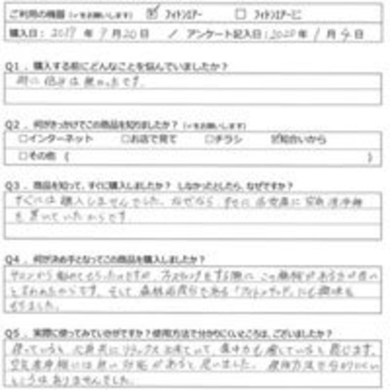 KE様の声