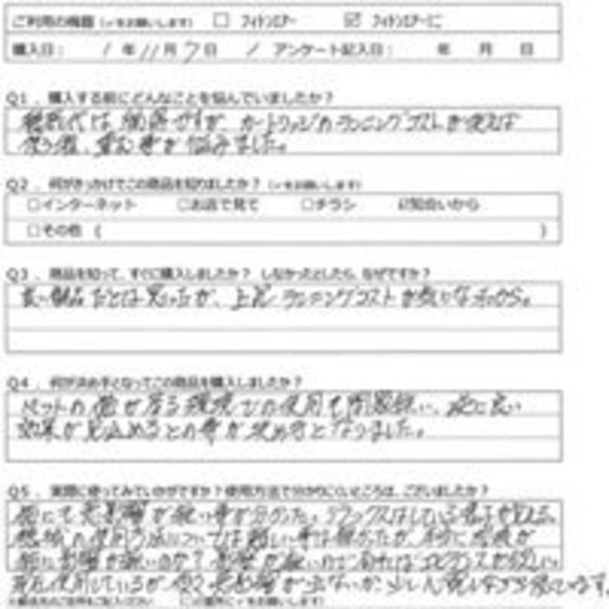KW様の声