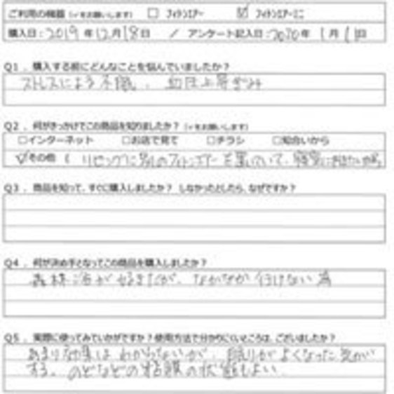KS様の声