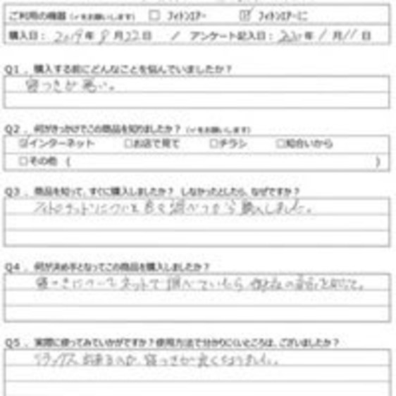MH様の声