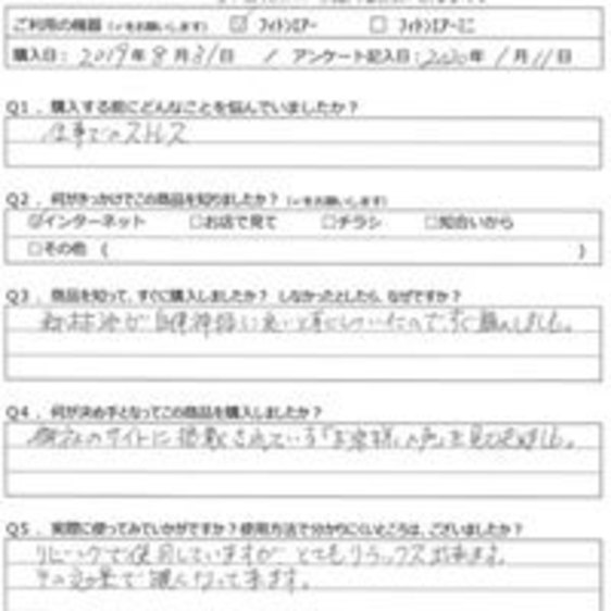 MH様の声