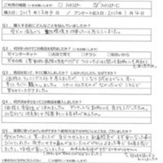 YI様の声
