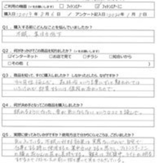 AU様の声