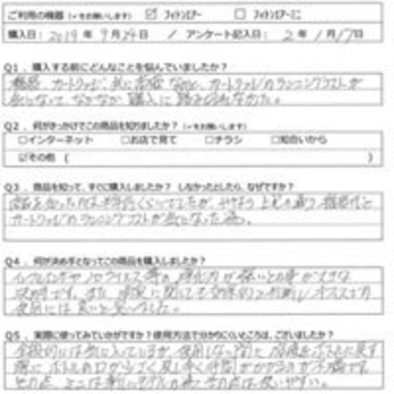 KW様の声