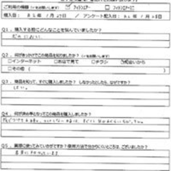 AF様の声