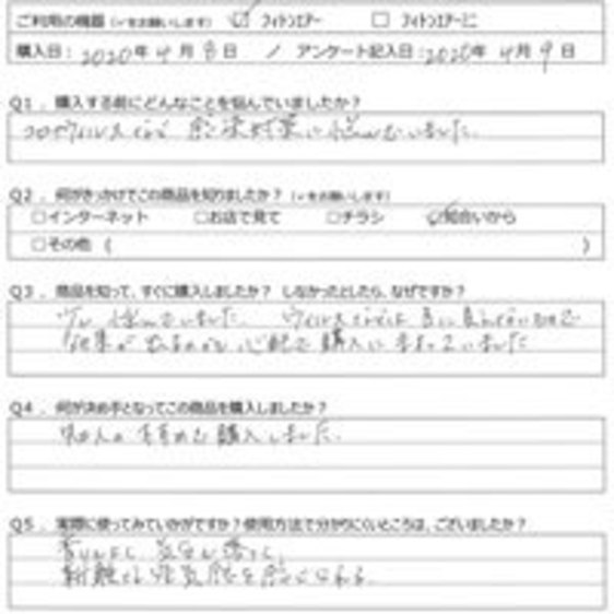 HY様の声