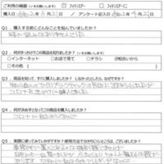 KE様の声