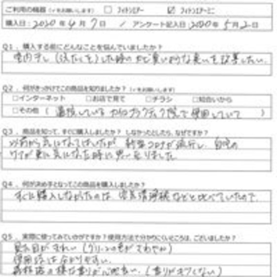 MY様の声