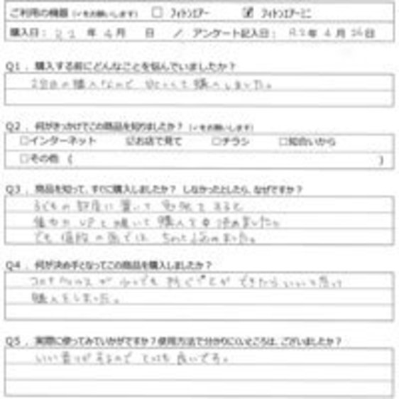 MM様の声