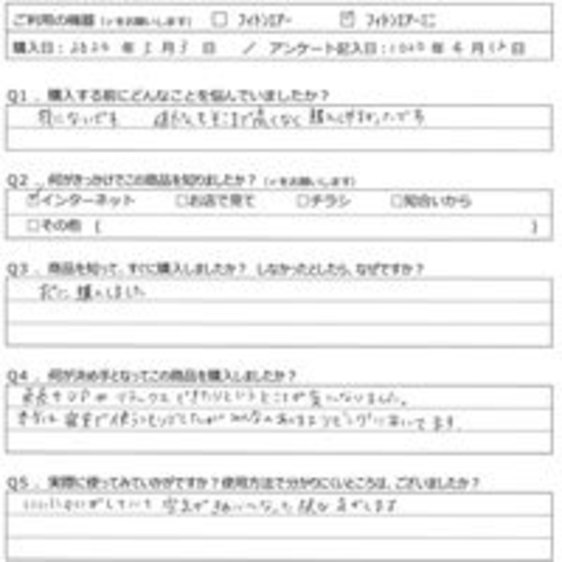 IM様の声