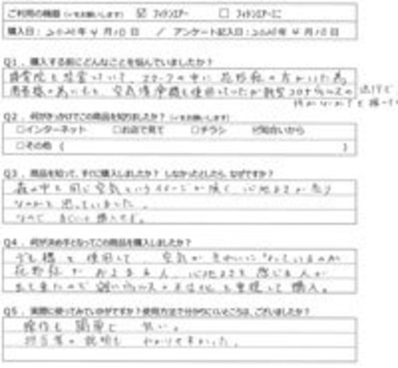 かんの接骨院様の声
