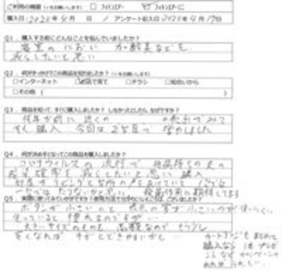 OK様の声